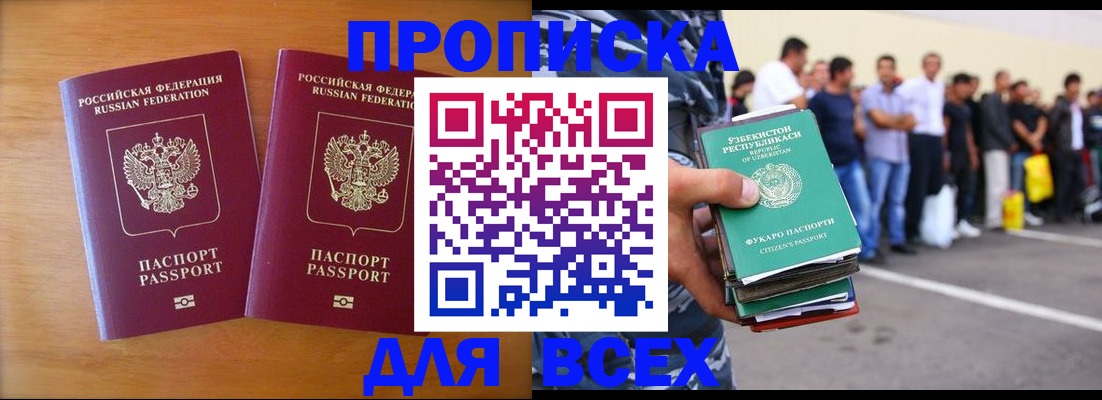 временная прописка в Талице