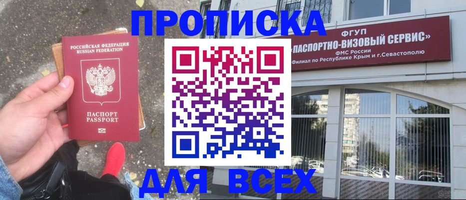 временная прописка в Талице