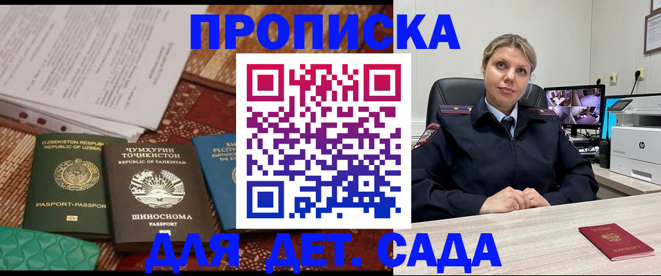 временная регистрация собственник в Талице