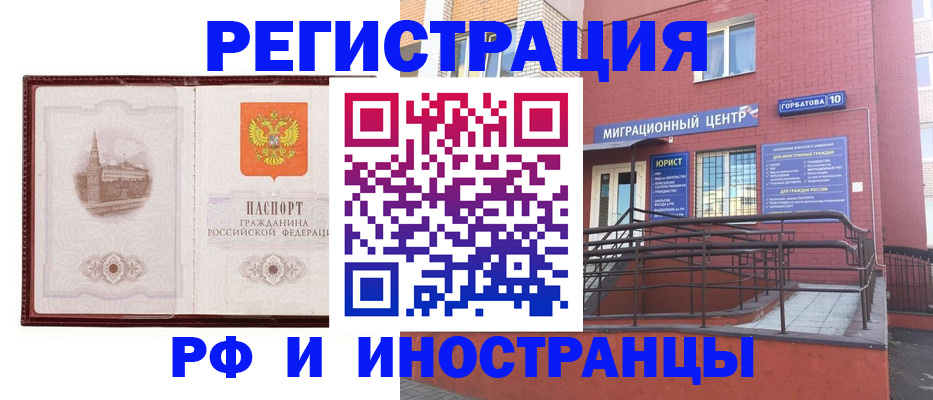 купить прописку в Талице