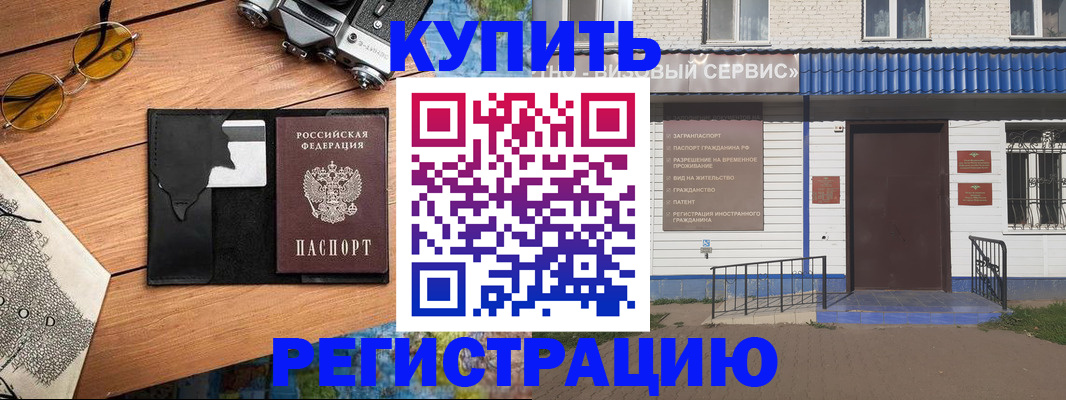 купить прописку в Талице