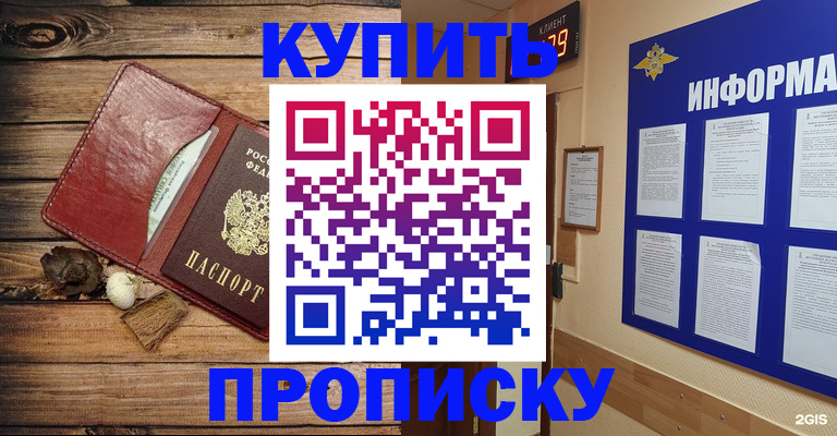 прописка ребенка в Талице