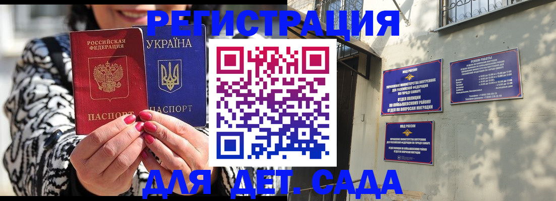 временная регистрация для школы в Талице